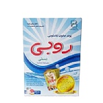 پودر صابون روبي دستي